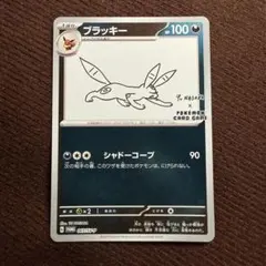 2026年最新】ナガバ ブラッキーの人気アイテム - メルカリ