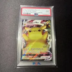 2026年最新】バンザイピカチュウ psa9の人気アイテム - メルカリ