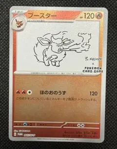 2026年最新】ポケモンカード yu nagaba ブースターの人気アイテム