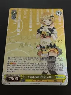 2026年最新】夜空メル サインの人気アイテム - メルカリ