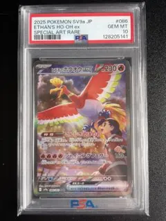 2026年最新】ホウオウex psa10の人気アイテム - メルカリ