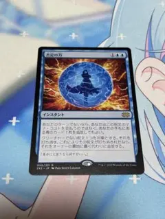 2026年最新】否定の力 mtgの人気アイテム - メルカリ