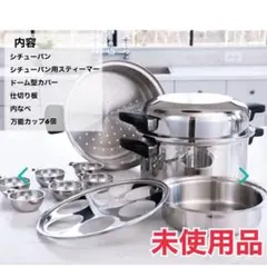 2026年最新】アムウェイ 蒸し器の人気アイテム - メルカリ