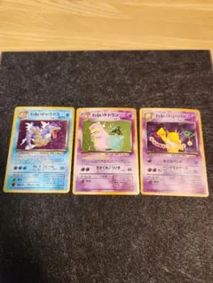 2026年最新】わるいギャラドス 旧裏の人気アイテム - メルカリ