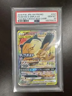 2026年最新】イーブイgx psa10 saの人気アイテム - メルカリ