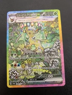 2026年最新】リーフィア sar テラスタルの人気アイテム - メルカリ