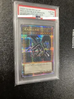 2026年最新】真紅眼の黒竜 25th psa10の人気アイテム - メルカリ