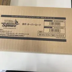 2026年最新】ヴァイスシュヴァルツ オーバーロード カートンの人気