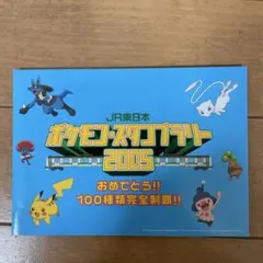 2026年最新】ポケモンカード スタンプラリー2000の人気アイテム - メルカリ