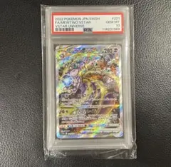 2026年最新】ミュウツーVSTAR SAR psa10の人気アイテム - メルカリ
