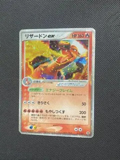 2026年最新】リザードンex 012/052の人気アイテム - メルカリ