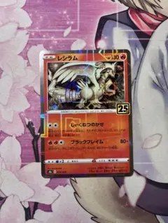 2026年最新】レシラム 25の人気アイテム - メルカリ