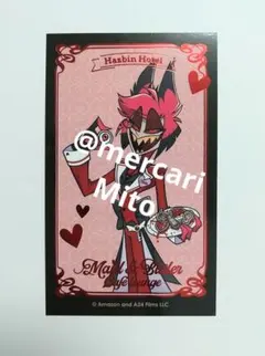 2026年最新】アラスター カード ハズビンホテルの人気アイテム - メルカリ