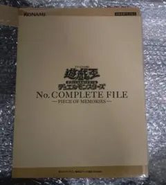 2026年最新】遊戯王ocg デュエルモンスターズ no. complete file