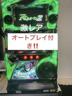 2026年最新】オートプレイ機能付きコイン不要機の人気アイテム - メルカリ