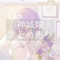 2026年最新】神代類 缶バッジ まとめの人気アイテム - メルカリ