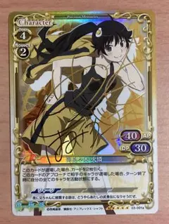 2026年最新】プレシャス 阿良々木の人気アイテム - メルカリ