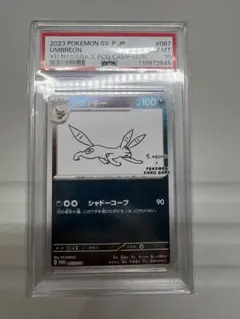 2026年最新】長場 ブラッキー psaの人気アイテム - メルカリ