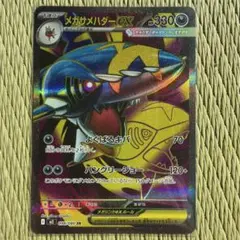 2026年最新】SR サメハダーの人気アイテム - メルカリ