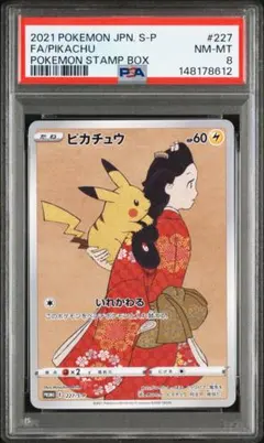 2026年最新】見返り美人 ピカチュウ 未開封の人気アイテム - メルカリ