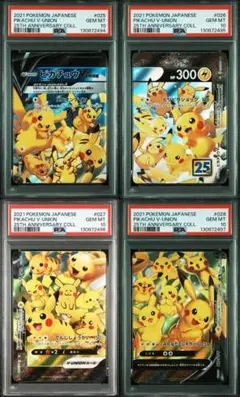 2026年最新】ピカチュウvユニオン psaの人気アイテム - メルカリ