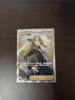 シロナの覇気 SR S9 スターバース 114/100 - メルカリ