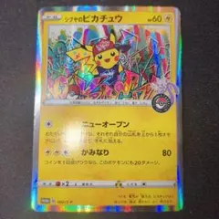 2026年最新】ポケモンカード シブヤのピカチュウ 002/S-P プロモの人気