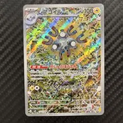 2026年最新】ポケモンカード ar レアコイルの人気アイテム - メルカリ