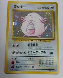 2026年最新】ラッキー ポケモンの人気アイテム - メルカリ