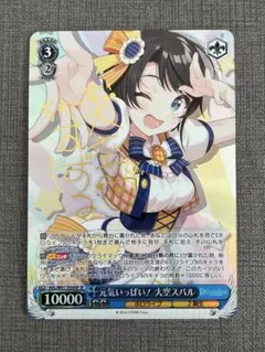 2026年最新】ヴァイス 元気いっぱい！ 大空スバルの人気アイテム