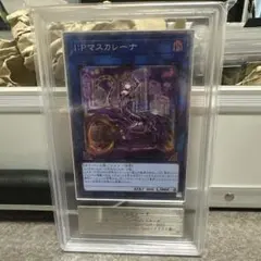 2026年最新】マスカレーナ arsの人気アイテム - メルカリ