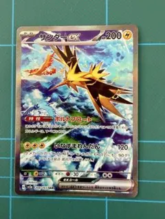 2026年最新】ポケモンカード 151 sar サンダーの人気アイテム - メルカリ