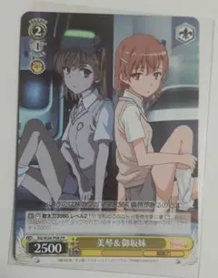 2026年最新】ヴァイスシュヴァルツ 超電磁砲の人気アイテム - メルカリ