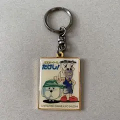 2026年最新】世紀末リーダー伝たけし ストラップの人気アイテム - メルカリ