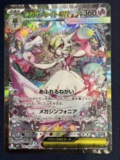 2026年最新】メガサーナイトex SARの人気アイテム - メルカリ