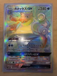 2026年最新】カメックスgx hrの人気アイテム - メルカリ