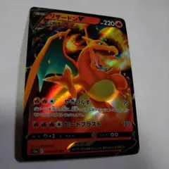 2026年最新】ポケモンカード リザードンv saの人気アイテム - メルカリ