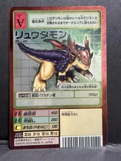 2026年最新】リュウダモンの人気アイテム - メルカリ