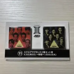 2026年最新】三代目マグネットの人気アイテム - メルカリ