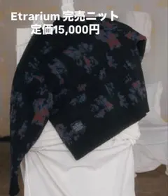 2026年最新】宮川大聖 etrariumの人気アイテム - メルカリ