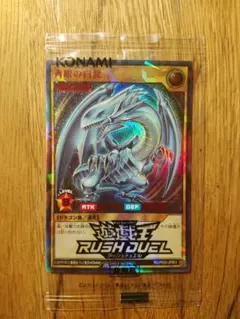 2026年最新】青眼の白龍 ラッシュレア special redの人気アイテム