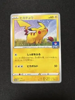 2026年最新】ジムプロモ ピカチュウの人気アイテム - メルカリ