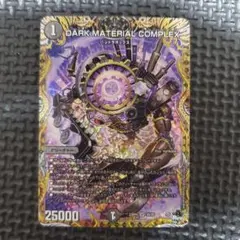 2026年最新】クラヤミノコンゲンコンプレックスの人気アイテム - メルカリ