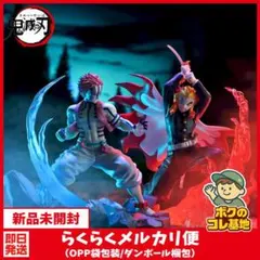 2026年最新】煉獄杏寿郎 フィギュア 猗窩座の人気アイテム - メルカリ