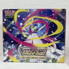 2026年最新】メガシンフォニアポケモンセンターセットの人気アイテム