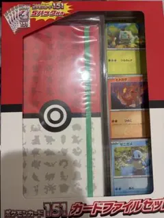 2026年最新】ヒトカゲ プロモ 151の人気アイテム - メルカリ