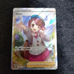 2026年最新】ゆうりん_ポケモンの人気アイテム - メルカリ