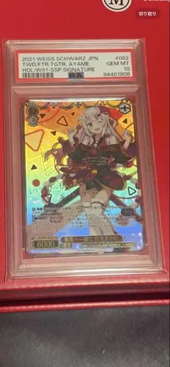 2026年最新】百鬼あやめ sspの人気アイテム - メルカリ