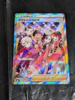 2026年最新】ガラルの仲間たち 258/184の人気アイテム - メルカリ