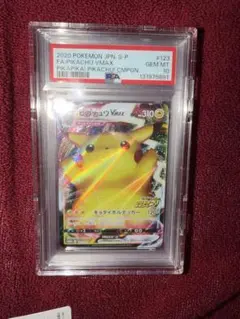 2026年最新】ピカチュウvMAX psa10 hrの人気アイテム - メルカリ